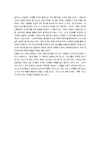 [세계화의 덫] 세계화의 덫 A+ 감상문-9