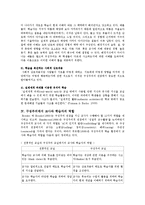 [교육학] 구성주의 교수-학습 모형-2