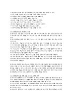 [교육학] 구성주의 교수-학습 모형-5