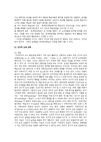 [교육학] 구성주의 교수-학습 모형-6
