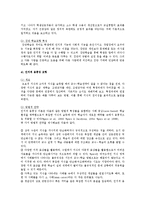 [교육학] 구성주의 교수-학습 모형-8