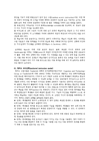 [교육학] 구성주의 교수-학습 모형-9