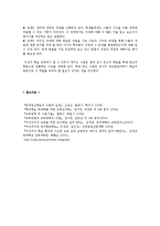 [교육학] 구성주의 교수-학습 모형-10