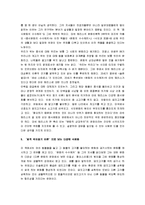 [음식문화의 수수께끼] 음식문화의 수수께끼 A+ 감상문-2