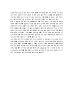 [음식문화의 수수께끼] 음식문화의 수수께끼 A+ 감상문-4