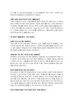 [이기는 습관] 이기는 습관 A+ 독후감-3
