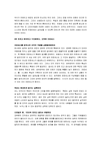 [이기는 습관] 이기는 습관 A+ 독후감-4