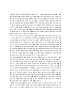 [이기는 습관] 이기는 습관 A+ 독후감-9