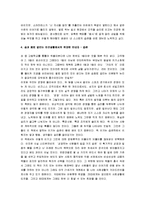 [이기는 습관] 이기는 습관 A+ 독후감-10