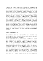 [이기는 습관] 이기는 습관 A+ 독후감-11
