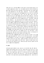 [이기는 습관] 이기는 습관 A+ 독후감-12