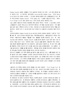 [소중한 것을 먼저하라] 소중한 것을 먼저 하라 감상문-2
