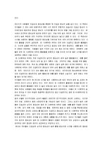 [소중한 것을 먼저하라] 소중한 것을 먼저 하라 감상문-3