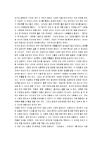 [소중한 것을 먼저하라] 소중한 것을 먼저 하라 감상문-5