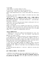 [성공하는 사람들의 7가지습관] 성공하는 사람들의 7가지 습관 감상 및 분석-4