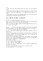 [성공하는 사람들의 7가지습관] 성공하는 사람들의 7가지 습관 감상 및 분석-6