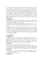 [생활체육] [골프] 골프에 대하여-2