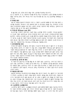 [생활체육] [골프] 골프에 대하여-3