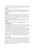 [생활체육] [골프] 골프에 대하여-7