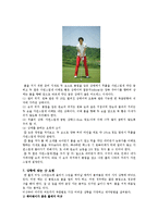 [생활체육] [골프] 골프에 대하여-11