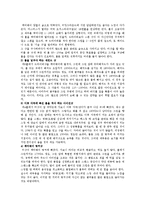 [생활체육] [골프] 골프에 대하여-12