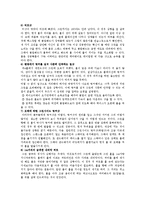 [생활체육] [골프] 골프에 대하여-13