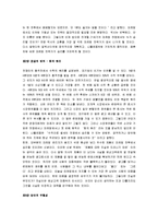 [마케팅 전쟁] 마케팅전쟁 A+ 감상문-3