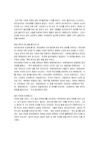 [마케팅 전쟁] 마케팅전쟁 A+ 감상문-11