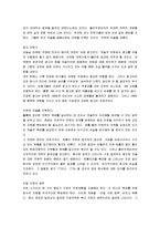 [마케팅 전쟁] 마케팅전쟁 A+ 감상문-13