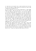 [마케팅 전쟁] 마케팅전쟁 A+ 감상문-15