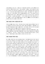 [이건희 개혁10년, 이건희개혁10년] 이건희 개혁 10년 A+ 감상문-3