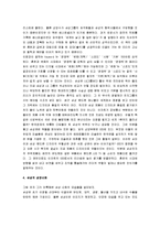 [이건희 개혁10년, 이건희개혁10년] 이건희 개혁 10년 A+ 감상문-5