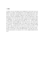 [이건희 개혁10년, 이건희개혁10년] 이건희 개혁 10년 A+ 감상문-8