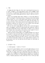 [지리학] 김정호와 정상기 - 조선후기 지도의 큰 획-2