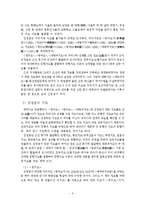 [지리학] 김정호와 정상기 - 조선후기 지도의 큰 획-3