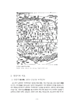 [지리학] 김정호와 정상기 - 조선후기 지도의 큰 획-7