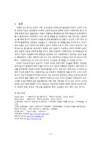 [지리학] 김정호와 정상기 - 조선후기 지도의 큰 획-12