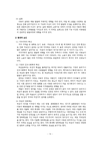 [체육과교육] 아동의 발달 특성-13