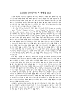 [음악] 성악 감상문 - Luciano Pavarotti-1