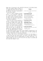 [성악] 성악 감상문 - 괴테의 ‘빌헬름 마이스터’ 그리고 ‘파우스트’-2