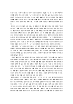 [나와 너] 마르틴 부버의 나와 너 감상문-3