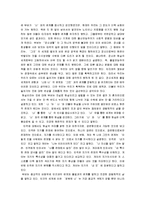 [나와 너] 마르틴 부버의 나와 너 감상문-5