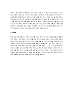[나와 너] 마르틴 부버의 나와 너 감상문-8