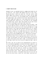 [젊은 예술가의 초상] 제임스 조이스의 젊은 예술가의 초상-2