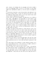 [젊은 예술가의 초상] 제임스 조이스의 젊은 예술가의 초상-4