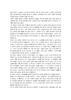 [젊은 예술가의 초상] 제임스 조이스의 젊은 예술가의 초상-5