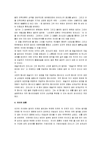 [젊은 예술가의 초상] 제임스 조이스의 젊은 예술가의 초상-7