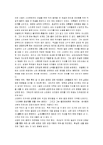 [젊은 예술가의 초상] 제임스 조이스의 젊은 예술가의 초상-9