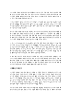 [경제학개론] 세계는 평평하지 않다를 읽고 - 변화하는 세계화의 패러다임-2