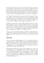 [경제학개론] 세계는 평평하지 않다를 읽고 - 변화하는 세계화의 패러다임-3